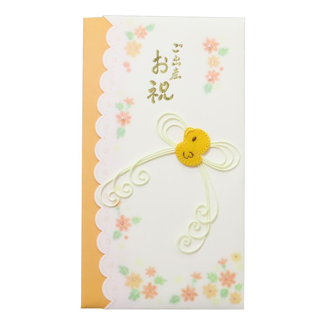 祝儀袋 金封 1枚入 ご出産お祝 伊予結納センター お祝い 出産祝い グッズ メール便可 シネマコレクション