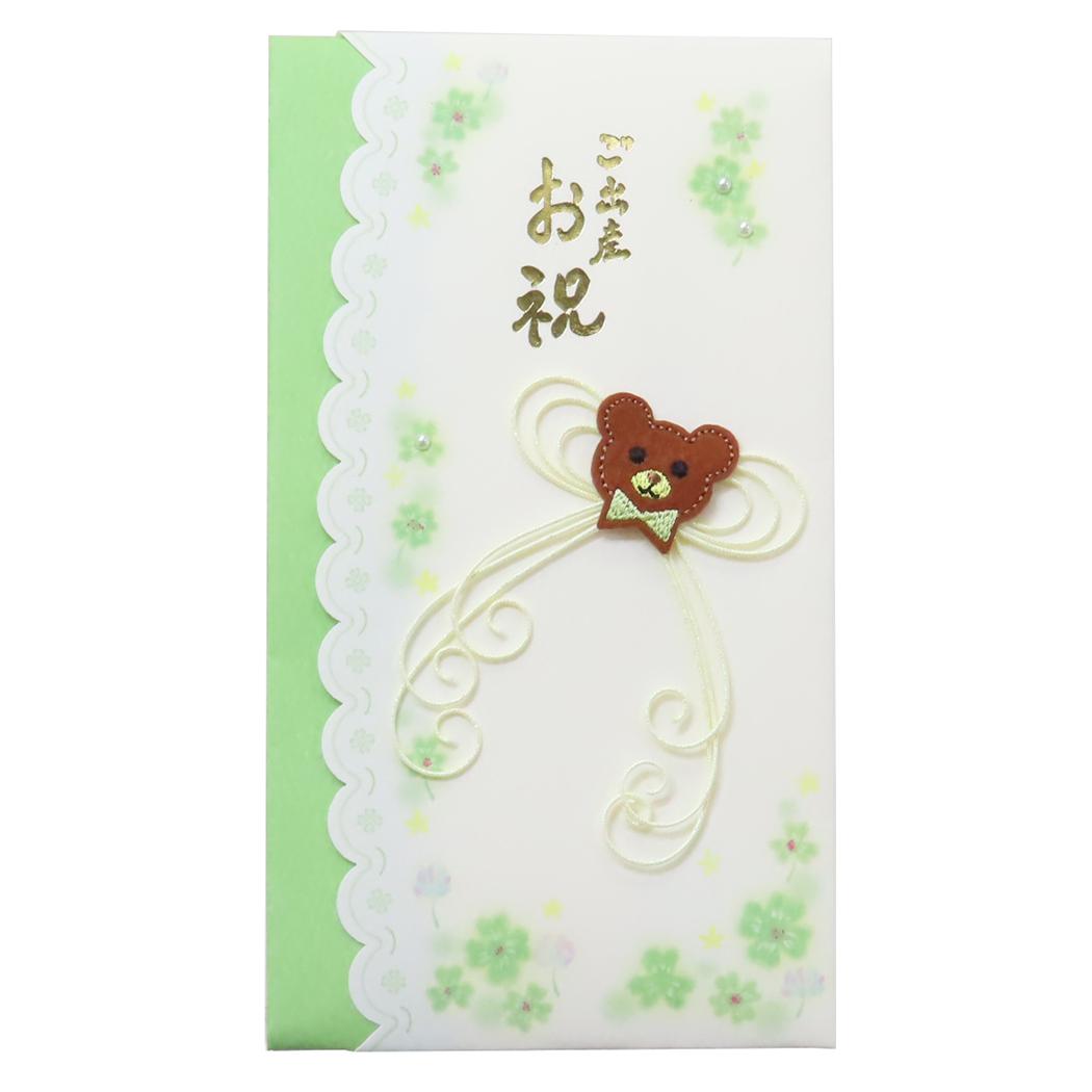 祝儀袋 金封 1枚入 ご出産お祝 伊予結納センター お祝い 出産祝い グッズ メール便可 シネマコレクション