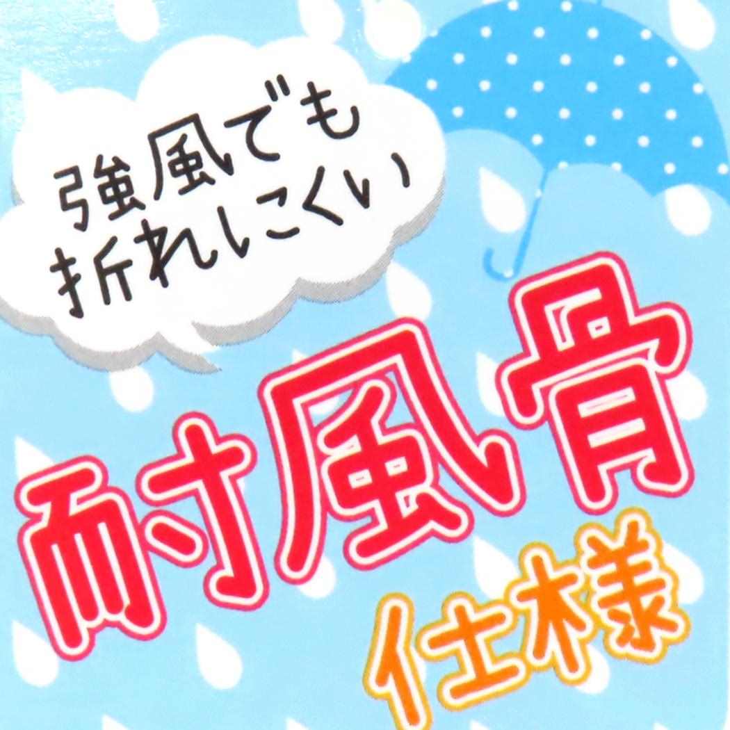 折り畳み傘 折りたたみ傘 クレヨンしんちゃん アルファベット ジェイズプランニング 折畳傘 耐風傘 子供 アニメ
