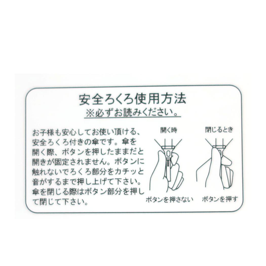 折り畳み傘 折りたたみ傘 すみっコぐらし しろくまのふるさと サンエックス ジェイズプランニング 折畳傘 子供 女の子