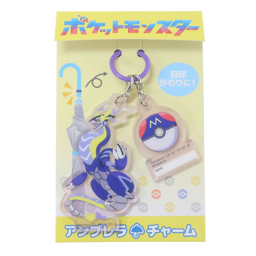 アンブレラチャーム 長傘 ポケットモンスター ミライドン ポケモン ジェイズプランニング 傘目印