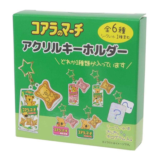 アクリルキーホルダー 全6種 キーリング コアラのマーチ お菓子パッケージ ジェイズプランニング コレクション雑貨 メール便可
