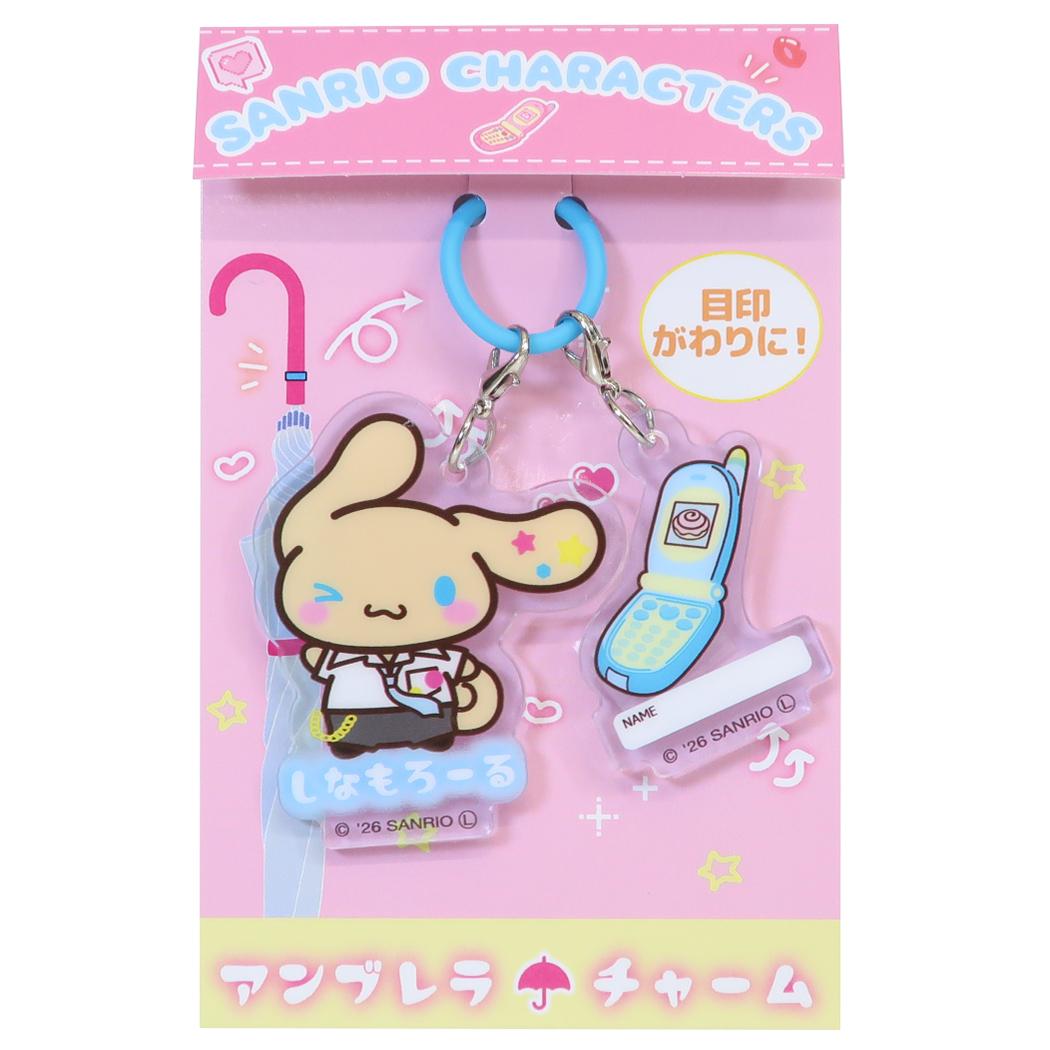 サンリオキャラクターズ アンブレラマーカー アンブレラチャーム スクールメモリー シナモロール Sanrio ジェイズプランニング