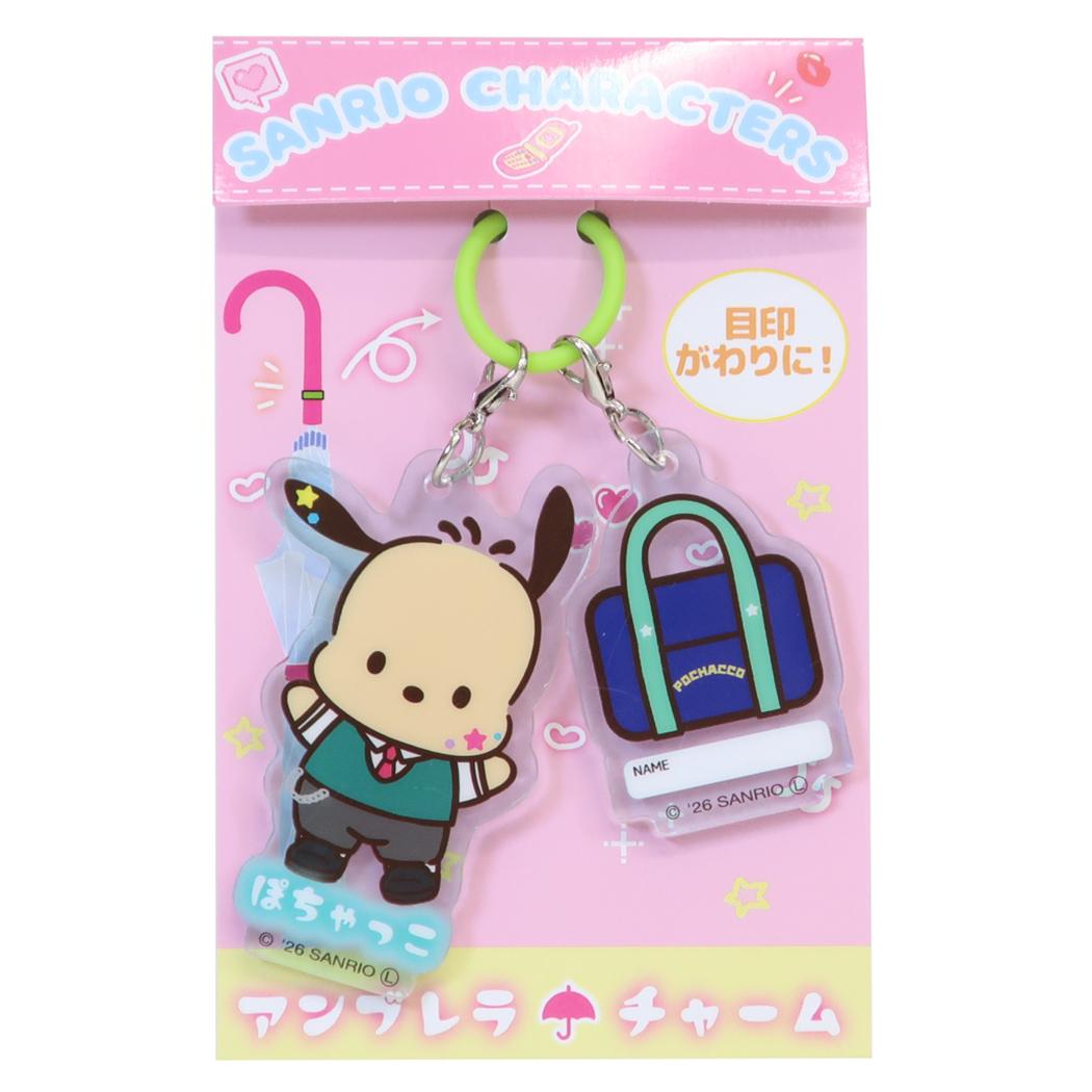 サンリオキャラクターズ アンブレラマーカー アンブレラチャーム スクールメモリー ポチャッコ Sanrio ジェイズプランニング
