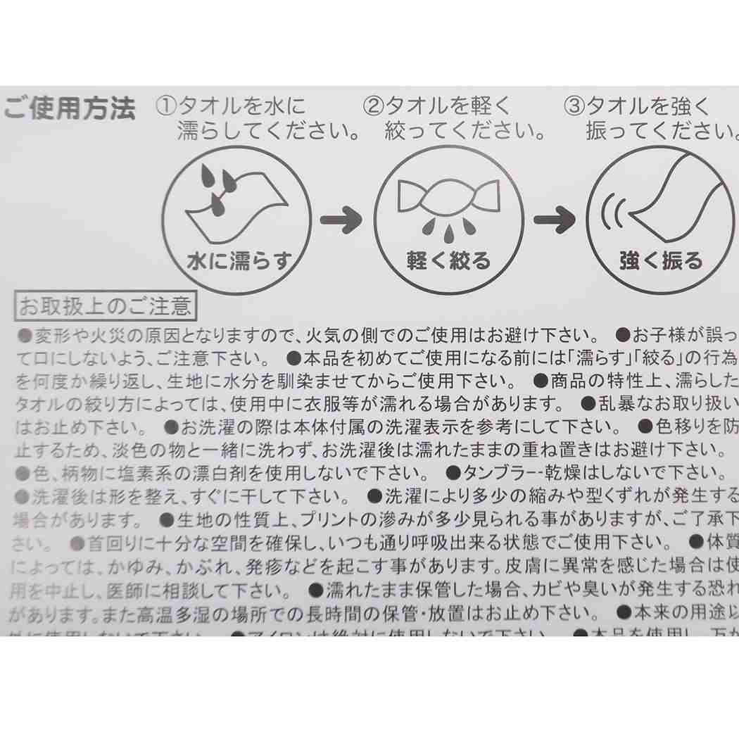 クールマフラー クールタオル すみっコぐらし 天使なえびてんアイドル サンエックス ジェイズプランニング 熱中症対策 メール便可