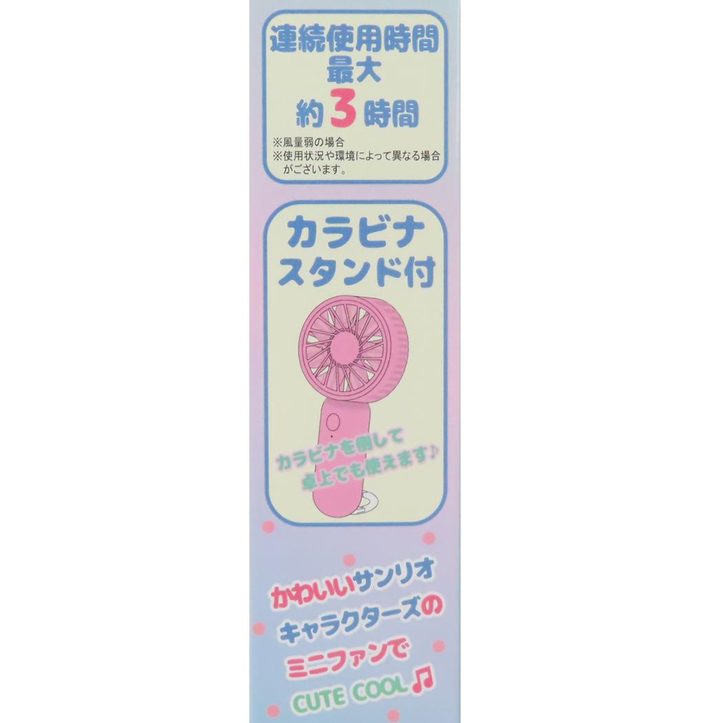 カラビナ付きminiFAN 携帯用扇風機 ハローキティ サンリオ ジェイズプランニング ミニファン USB充電