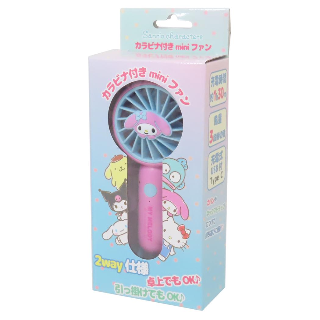 カラビナ付きminiFAN 携帯用扇風機 マイメロディ サンリオ ジェイズプランニング ミニファン USB充電