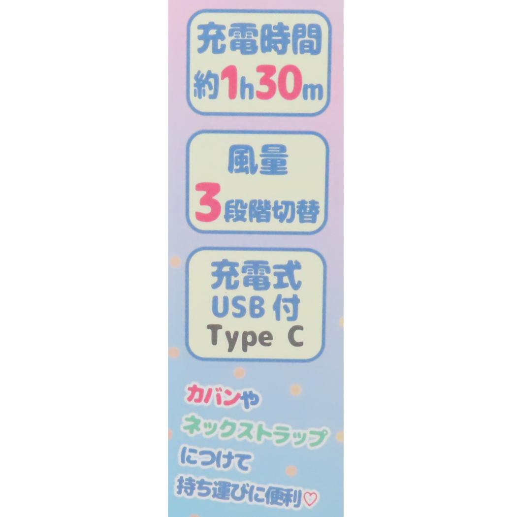 カラビナ付きminiFAN 携帯用扇風機 マイメロディ サンリオ ジェイズプランニング ミニファン USB充電