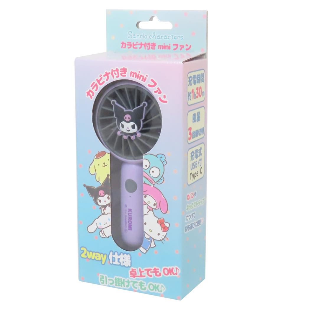カラビナ付きminiFAN 携帯用扇風機 クロミ サンリオ ジェイズプランニング ミニファン USB充電