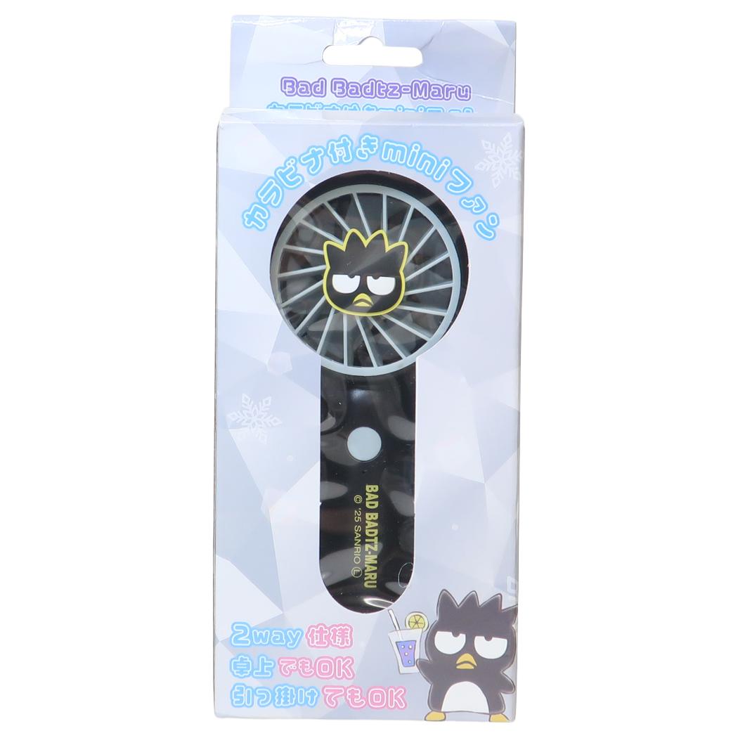 カラビナ付きminiFAN 携帯用扇風機 バッドばつ丸 サンリオ ジェイズプランニング ミニファン USB充電