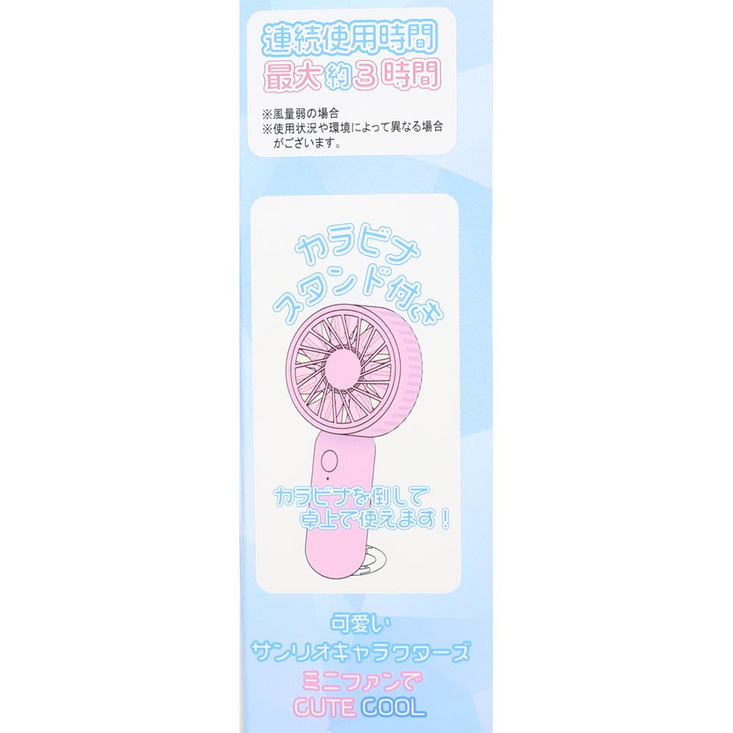 カラビナ付きminiFAN 携帯用扇風機 バッドばつ丸 サンリオ ジェイズプランニング ミニファン USB充電