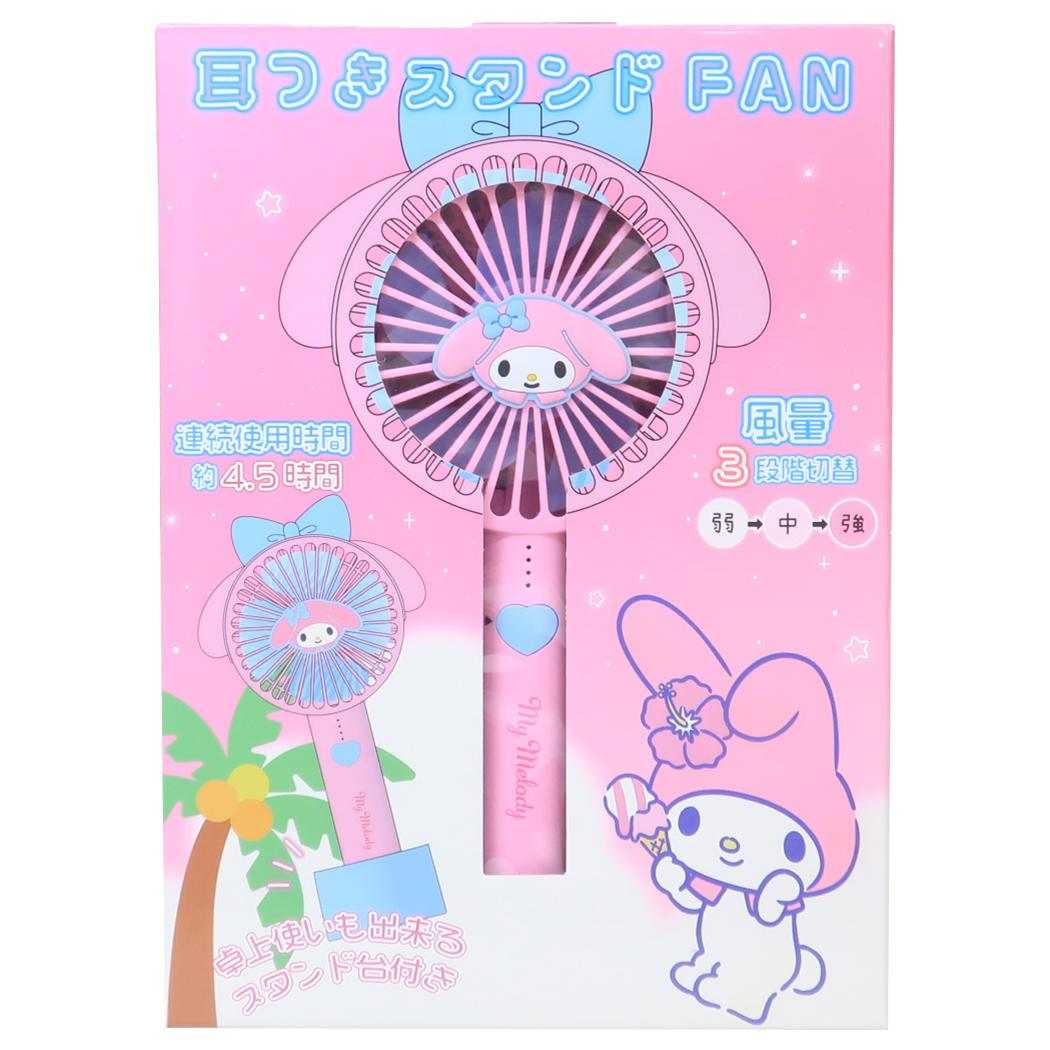 耳付きスタンドファン 携帯用扇風機 マイメロディ サンリオ ジェイズプランニング 熱中症対策