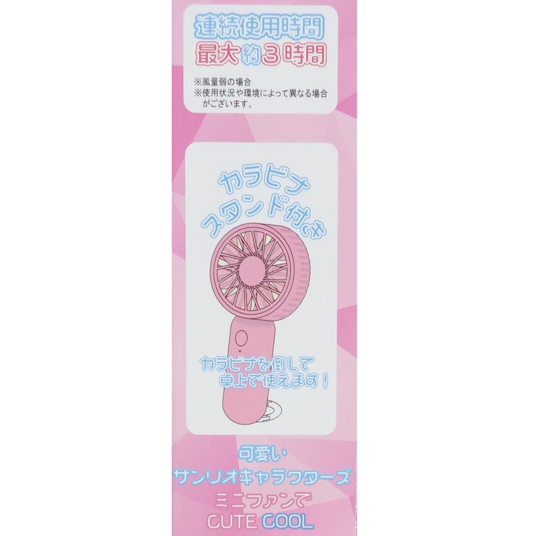 ハローキティ 携帯用扇風機 カラビナ付きminiFAN 日焼け サンリオ ジェイズプランニング ミニファン USB充電 熱中症対策 キャラクター グッズ シネマコレクション
