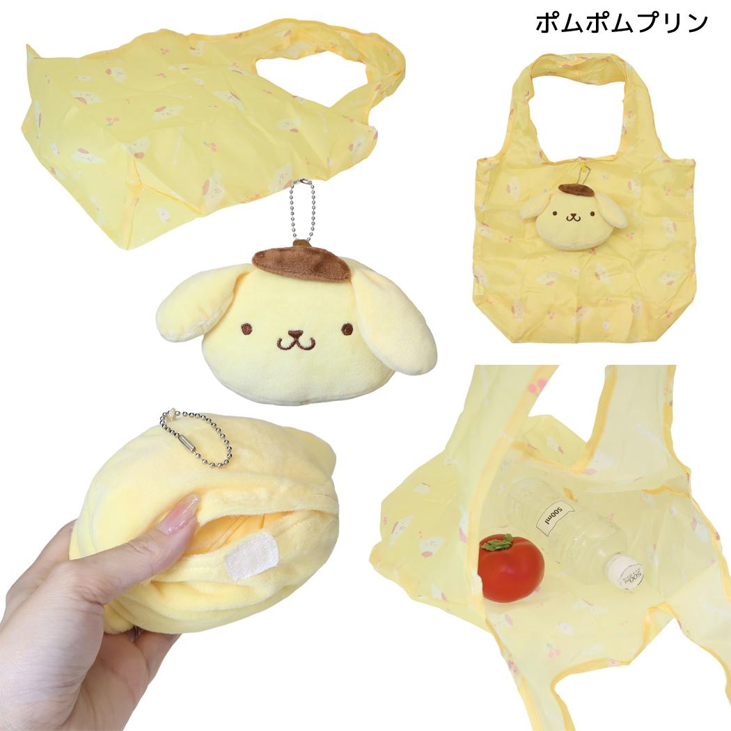 サンリオ マイバッグ マスコットエコバッグ ポムポムプリン ポムポムプリン Sanrio ジェイズプランニング