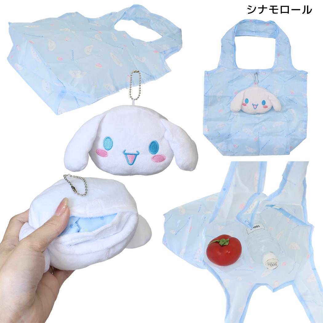 サンリオ マイバッグ マスコットエコバッグ シナモロール シナモロール Sanrio ジェイズプランニング