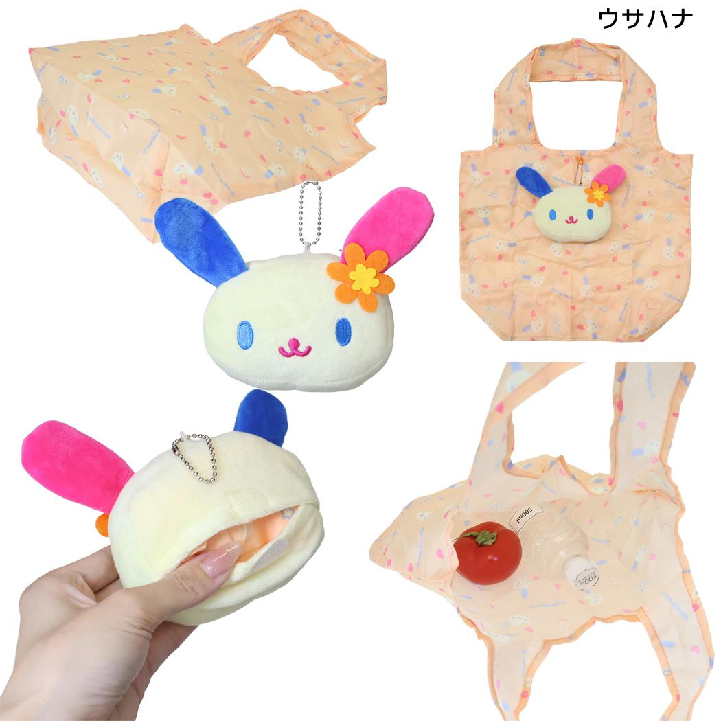 サンリオ マイバッグ マスコットエコバッグ ウサハナ ウサハナ Sanrio ジェイズプランニング