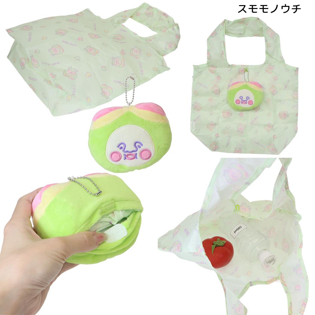 こびとづかん マイバッグ マスコットエコバッグ スモモノウチ スモモノウチ ジェイズプランニング