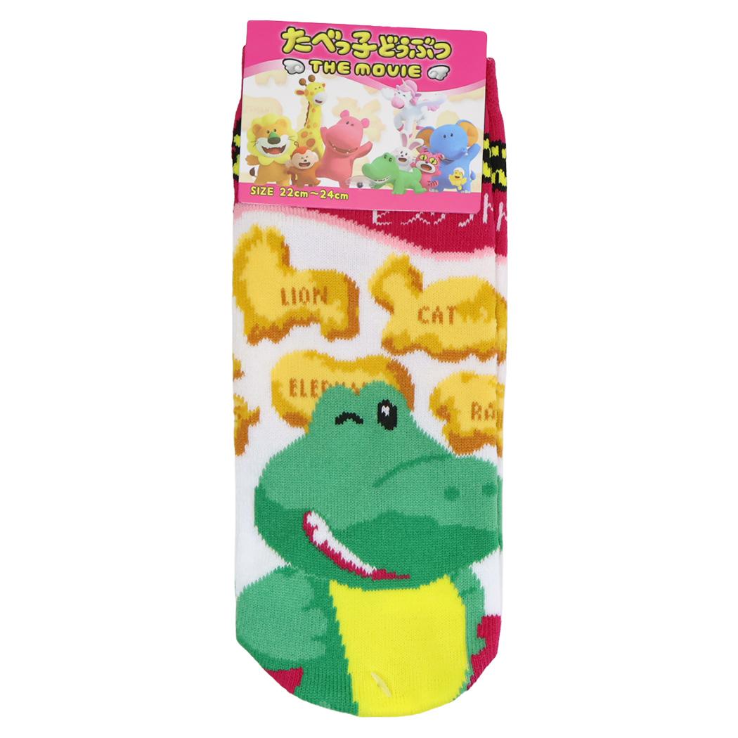 たべっ子どうぶつ 女性用靴下 ジャガードソックス わにくん ギンビス ジェイズプランニング レディースソックス キャラクター グッズ メール便可 シネマコレクション