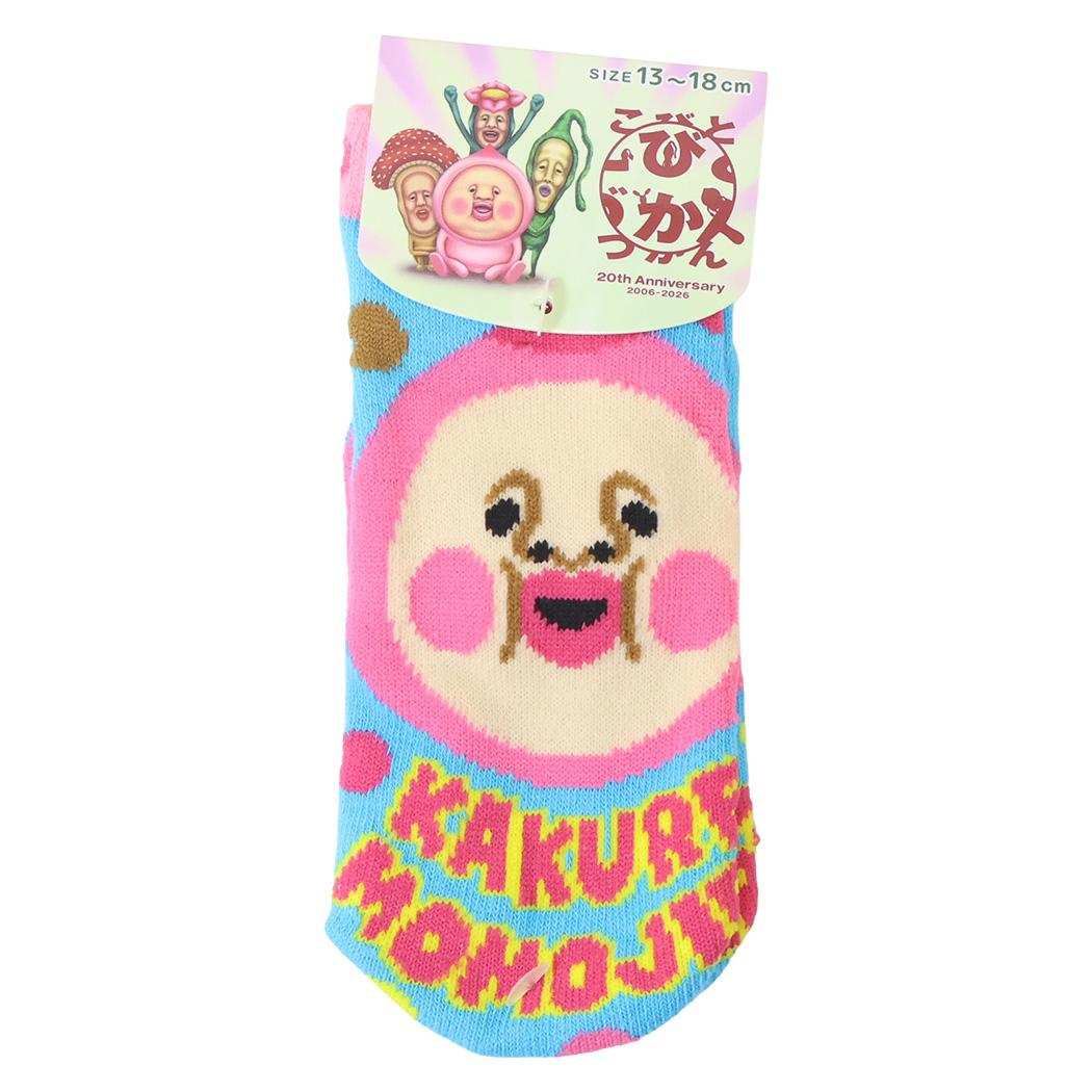こびづかん 子供用靴下 キッズソックス 13-18cm ブルー ジェイズプランニング