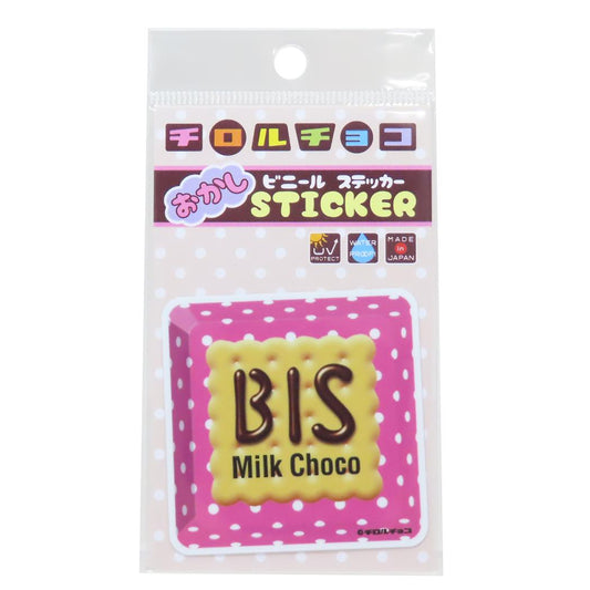 ステッカー ダイカットシール チロルチョコ ビス お菓子パッケージ ジェイズプランニング デコレーション メール便可