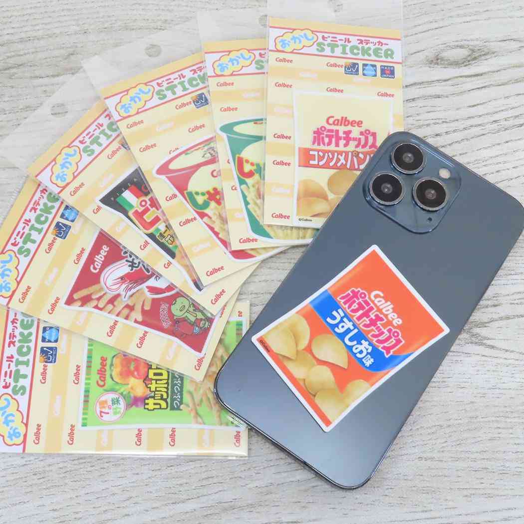 ステッカー ダイカットシール サッポロポテト つぶつぶベジタブル お菓子パッケージ ジェイズプランニング デコレーション メール便可