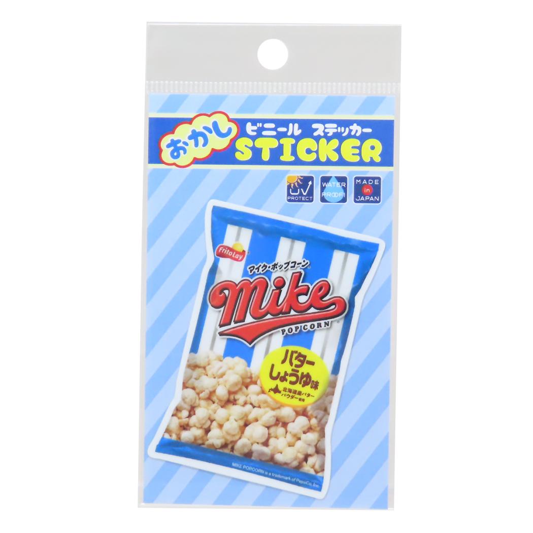 ステッカー ダイカットシール マイクポップコーン お菓子パッケージ ジェイズプランニング デコレーション メール便可