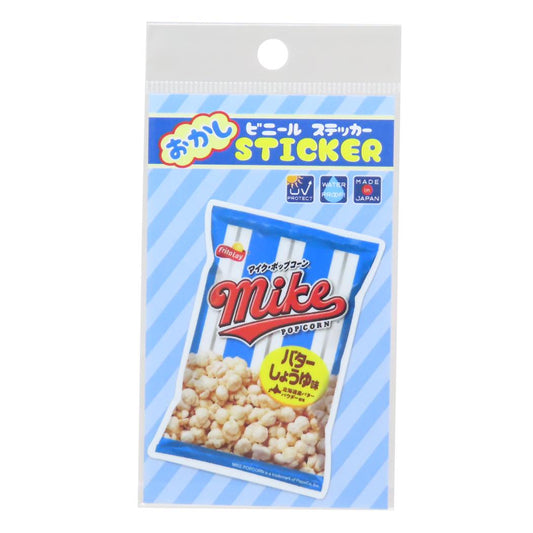 ステッカー ダイカットシール マイクポップコーン お菓子パッケージ ジェイズプランニング デコレーション メール便可