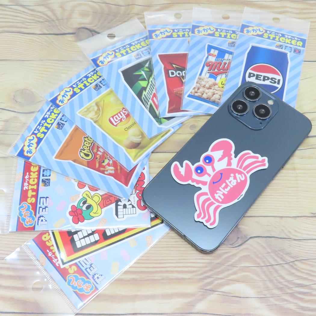 ステッカー ダイカットシール レイズ お菓子パッケージ ジェイズプランニング デコレーション メール便可