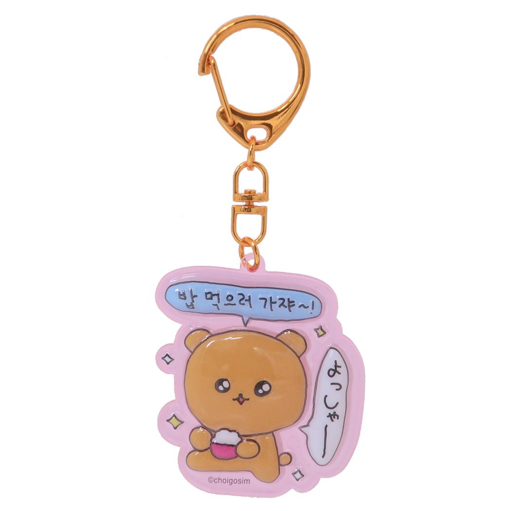 ぷっくりったいキーホルダー キーホルダー チェゴシム くまゴシム ケイカンパニー プレゼント メール便可