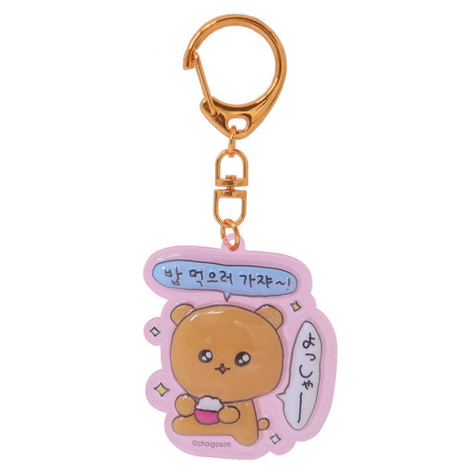 ぷっくりったいキーホルダー キーホルダー チェゴシム くまゴシム ケイカンパニー プレゼント メール便可
