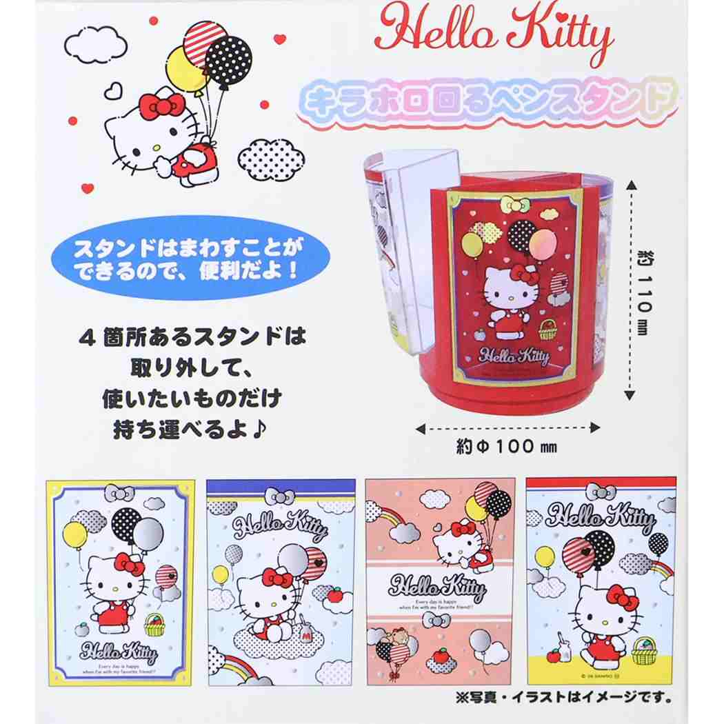 サンリオキャラクターズ 回転 ペン立て キラホロ回るペンスタンド ハローキティ Sanrio