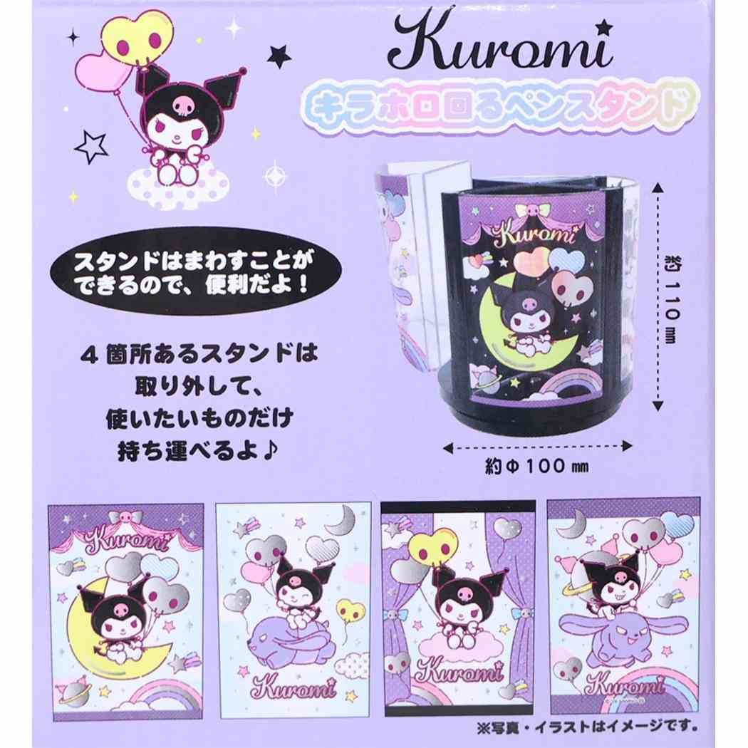サンリオキャラクターズ 回転 ペン立て キラホロ回るペンスタンド クロミ Sanrio