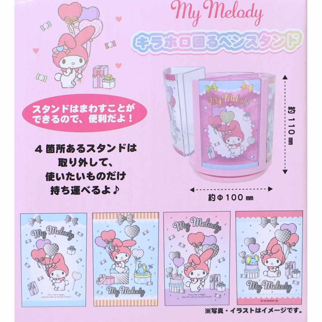 サンリオキャラクターズ 回転 ペン立て キラホロ回るペンスタンド マイメロディ Sanrio