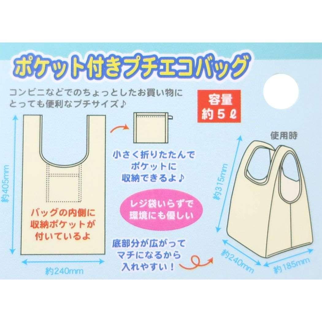 ポケット付きプチエコバッグ ショッピングバッグ ワンピース ホワイト 少年ジャンプ ケイカンパニー お買い物かばん ミニサイズ アニメメール便可