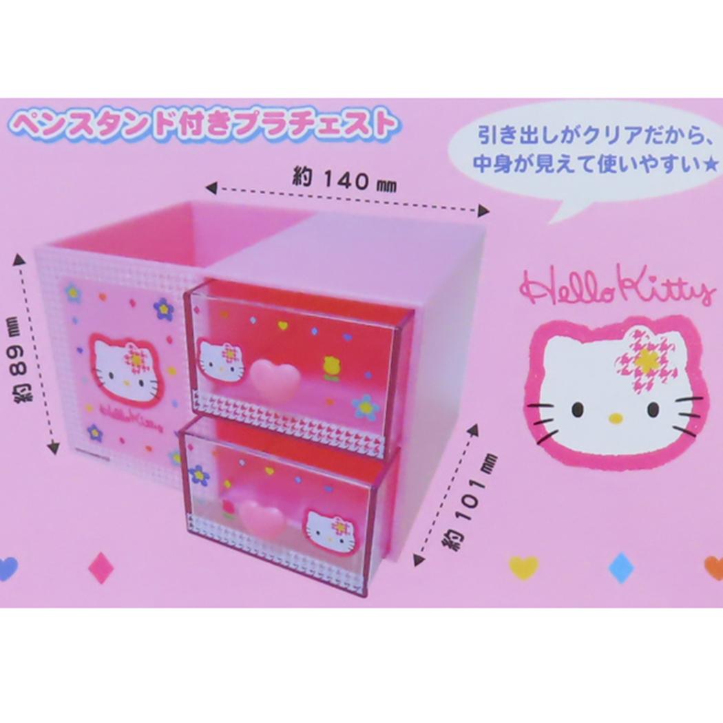 ペンスタンド付きプラチェスト 卓上収納 ハローキティ カオハナ サンリオ 小物入れ 収納ケース