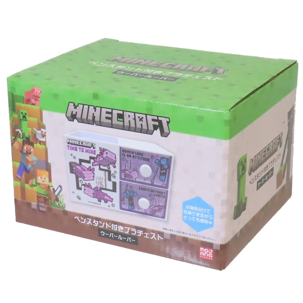 ペンスタンド付きプラチェスト 卓上収納 マインクラフト ウーパールーパー Minecraft 小物入れ 収納ケース ゲーム