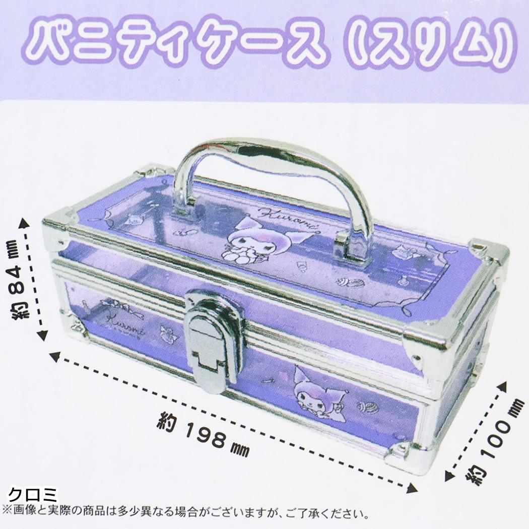 サンリオ 小物入れ バニティケース スリム クロミ Sanrio