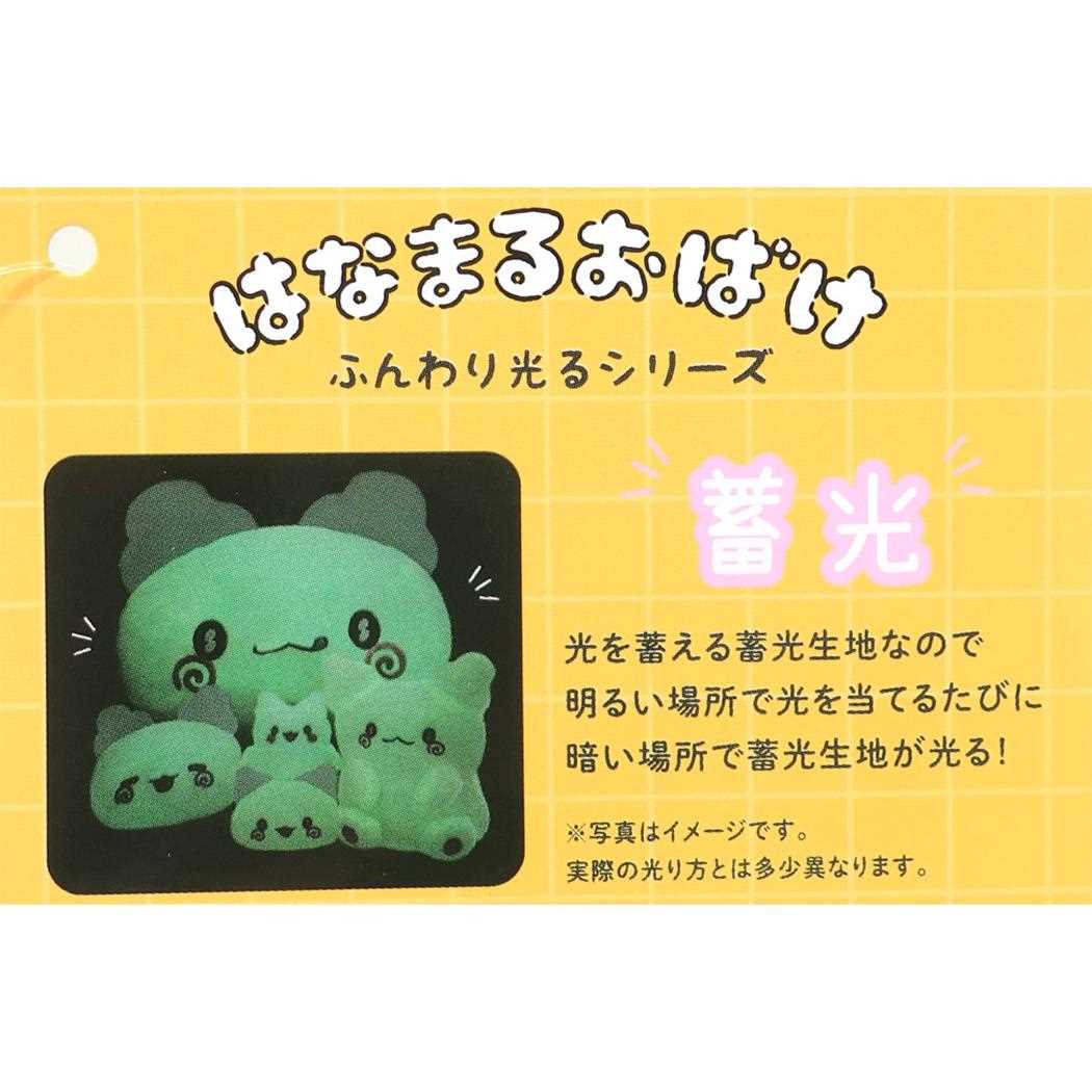 カラビナ付きミニフェイスポーチ ミニポーチ はなまるおばけ ふんわり光るシリーズ 口開け サンリオ ケイカンパニー 小物入れ 蓄光