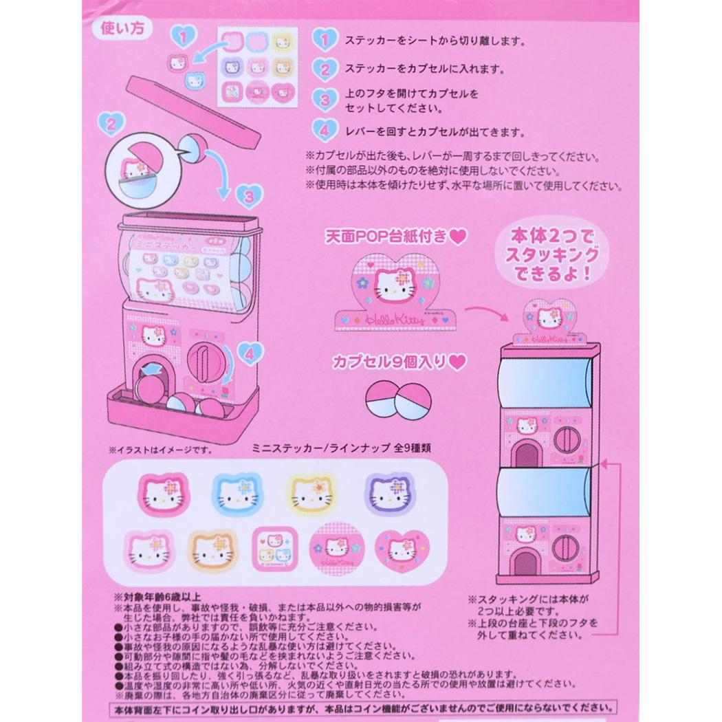 ハローキティ おもちゃ カプセルガチャ カオハナ サンリオ