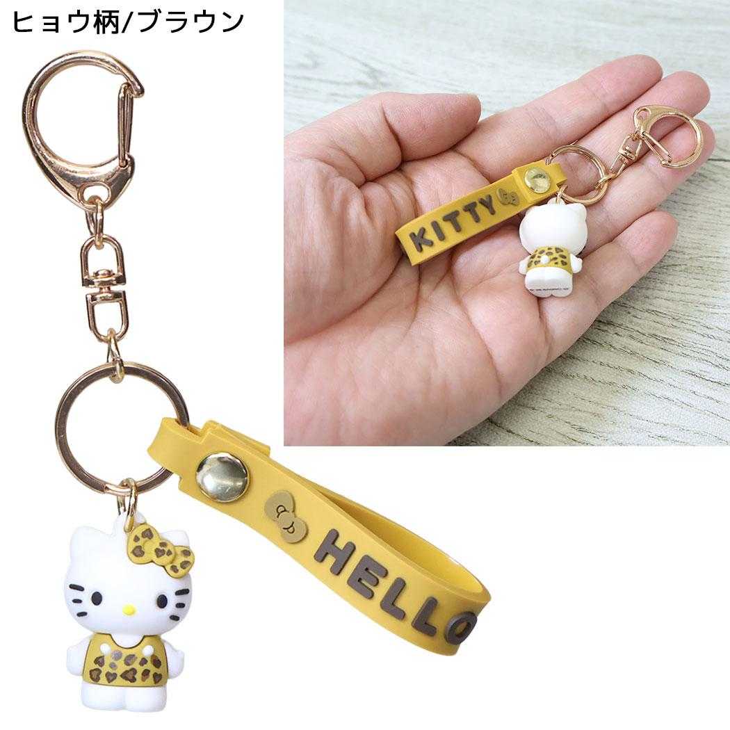 ハローキティ キーリング マスコット付き キーホルダー ヒョウ柄/ブラウン サンリオ