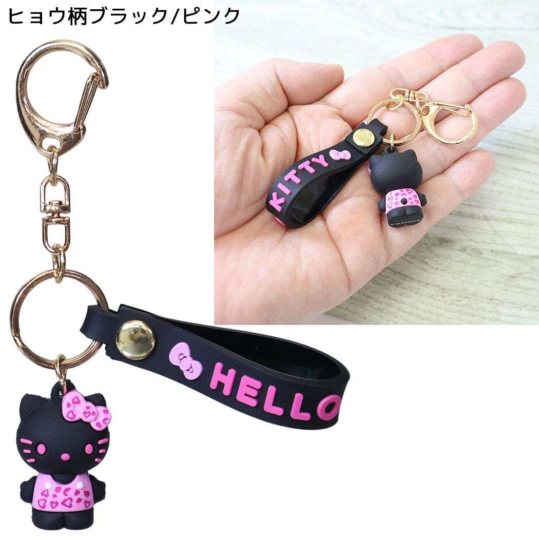 ハローキティ キーリング マスコット付き キーホルダー ヒョウ柄ブラック/ピンク サンリオ