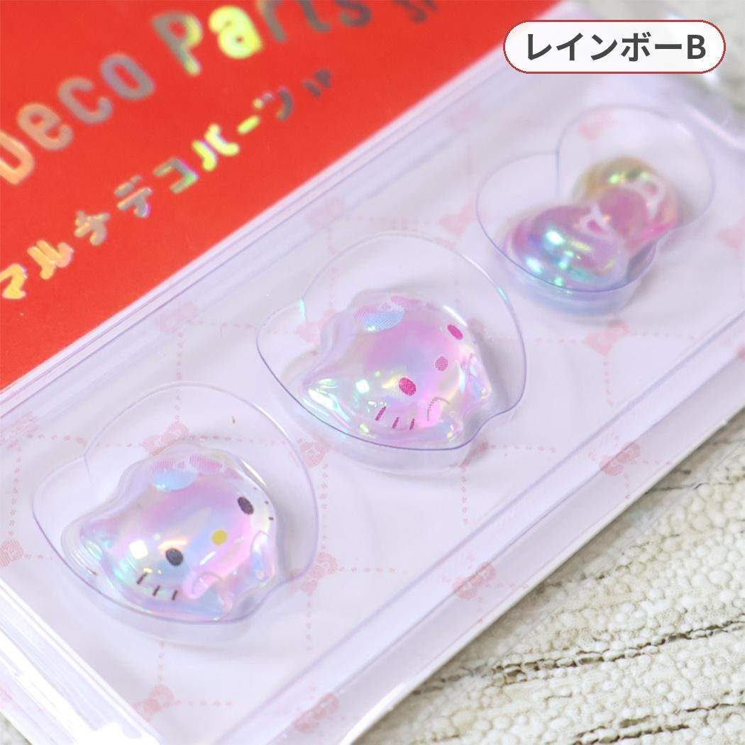 ハローキティ ネイルパーツ マルチデコパーツ 3P レインボーB サンリオ