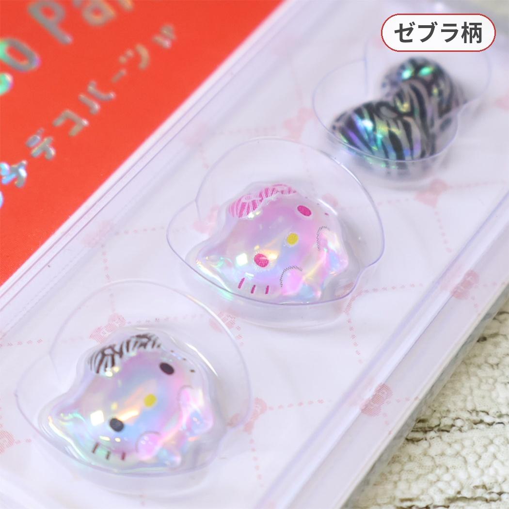ハローキティ ネイルパーツ マルチデコパーツ 3P ゼブラ柄 サンリオ