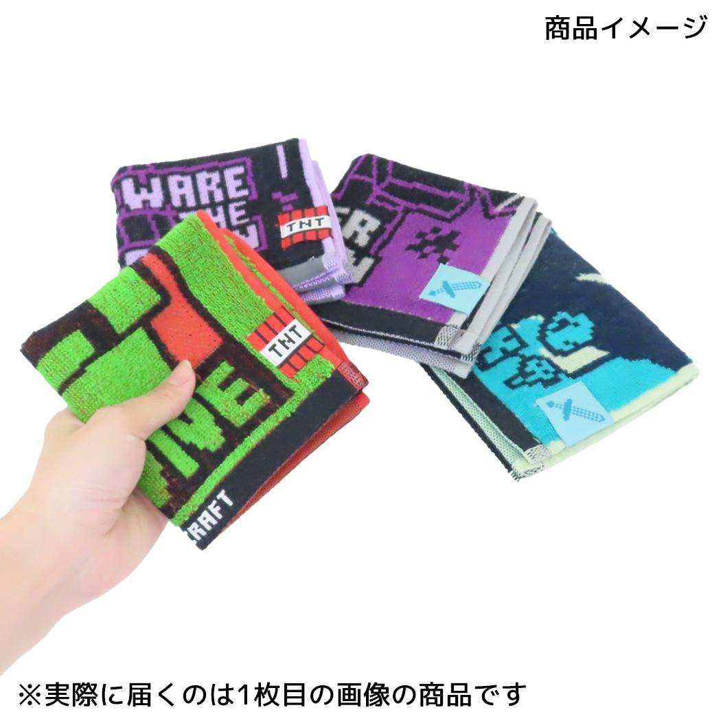 ジャガードミニタオル ミニタオル マインクラフト エンダーマン Minecraft 汗拭きタオル ゲームメール便可