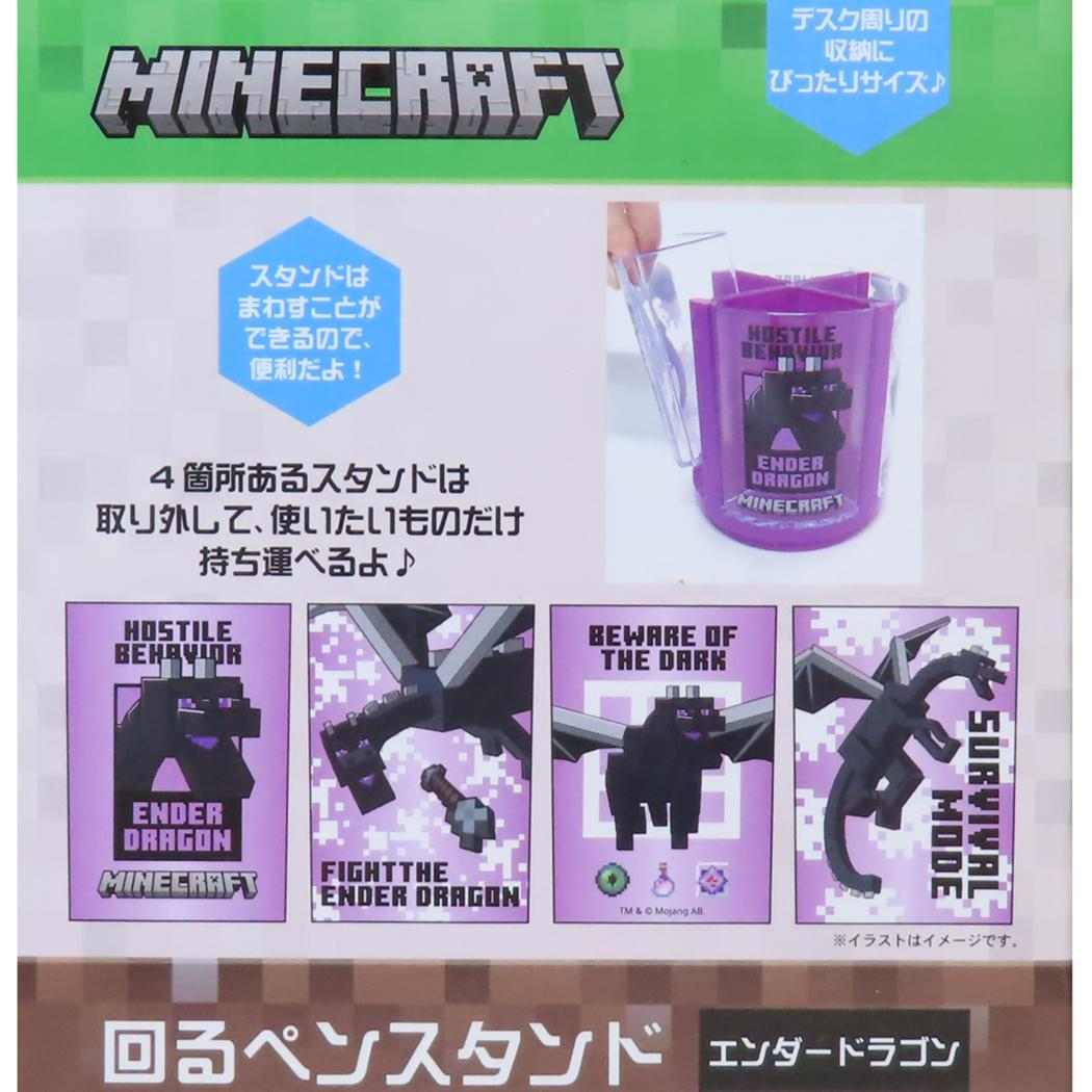 回るペンスタンド ペン立て マインクラフト エンダードラゴン Minecraft プレゼント ゲーム
