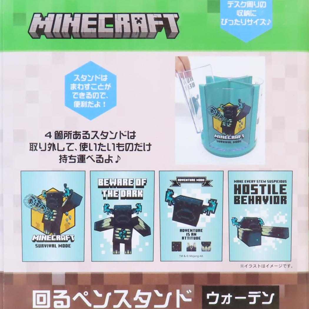 回るペンスタンド ペン立て マインクラフト ウォーデン Minecraft プレゼント ゲーム