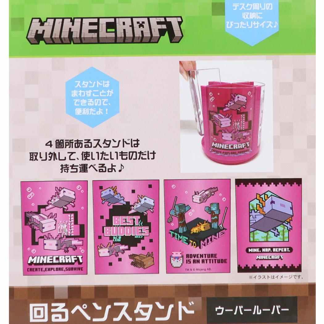 回るペンスタンド 回転ペン立て マインクラフト ウーパールーパー Minecraft 卓上収納 ゲーム