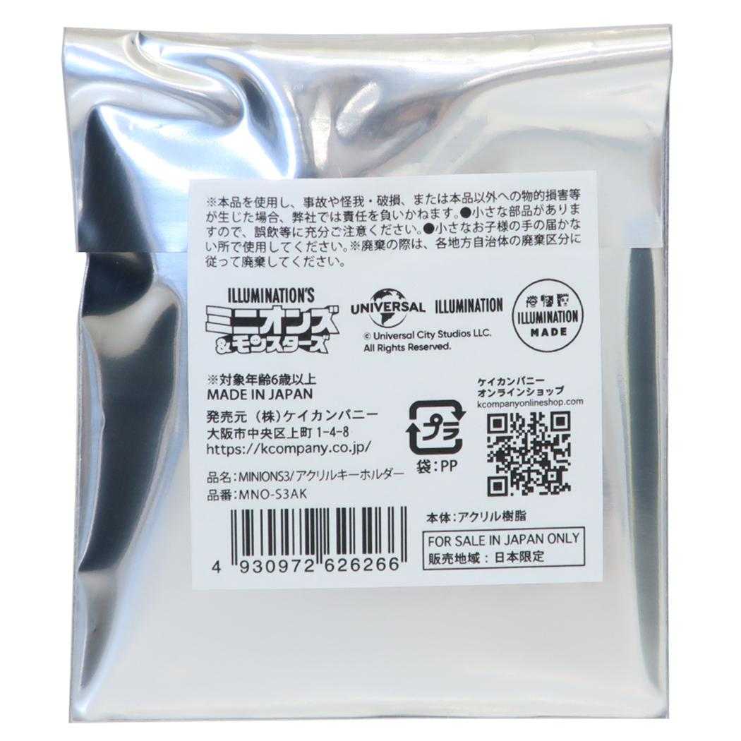 ミニオンズ＆モンスターズ キーリング ブラインドアクリルキーホルダー 全6種 ランダム販売 単品 ユニバーサル映画