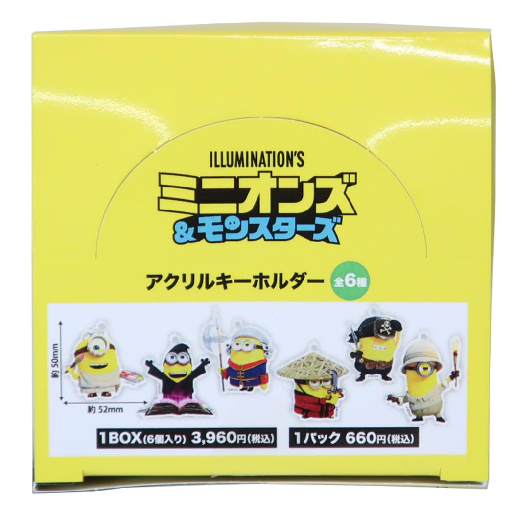 ミニオンズ＆モンスターズ キーリング ブラインドアクリルキーホルダー 全6種 6個セット ランダム販売 BOX ユニバーサル映画