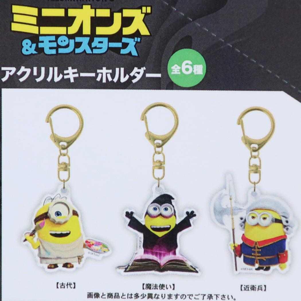 ミニオンズ＆モンスターズ キーリング ブラインドアクリルキーホルダー 全6種 ランダム販売 単品 ユニバーサル映画